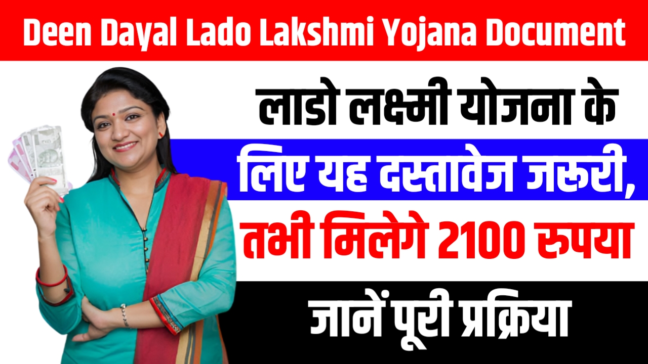 Deen Dayal Lado Lakshmi Yojana Document