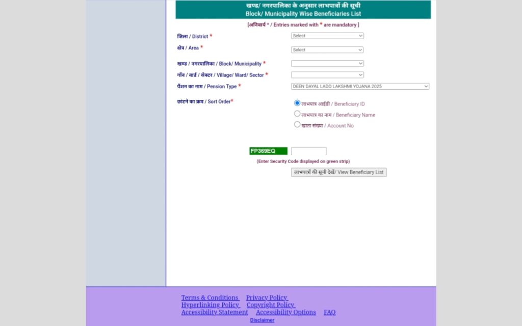 Lado Lakshmi Yojana Haryana List Pdf Download: लाडो लक्ष्मी योजना हरियाणा की लिस्ट कैसे करें डाउनलोड, जानें प्रक्रिया 3 20251018 135157